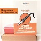 Комплект "Простая электроника", 1 год обучения 1691