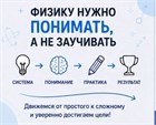 12-13 лет: Живая физика 1696